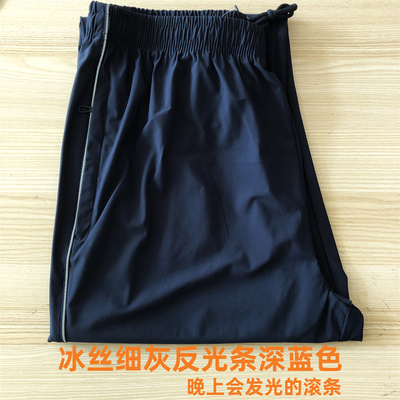 学生夏季冰丝校服裤子