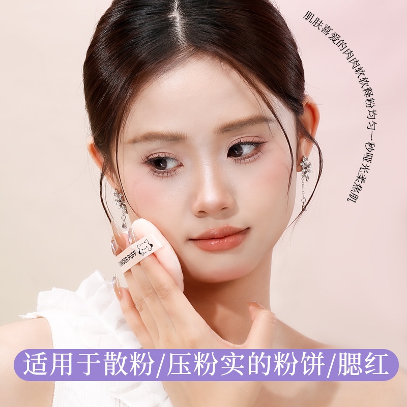 xixi心桃短绒定妆粉扑植绒柔软不易吃粉影楼化妆海绵美妆工具
