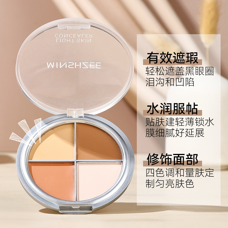 四色遮瑕膏不卡粉面部提亮遮盖斑点痘印修容高光一体盘