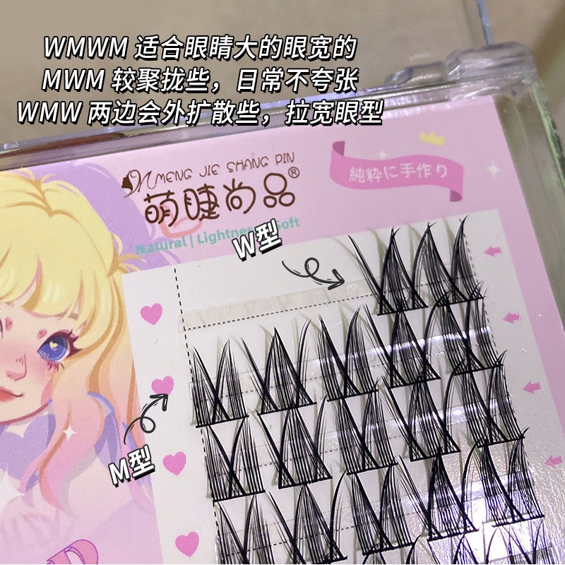 美妆萌睫尚品宽梗亚裔混血女团眼睫毛 分段式浓密上镜假睫毛