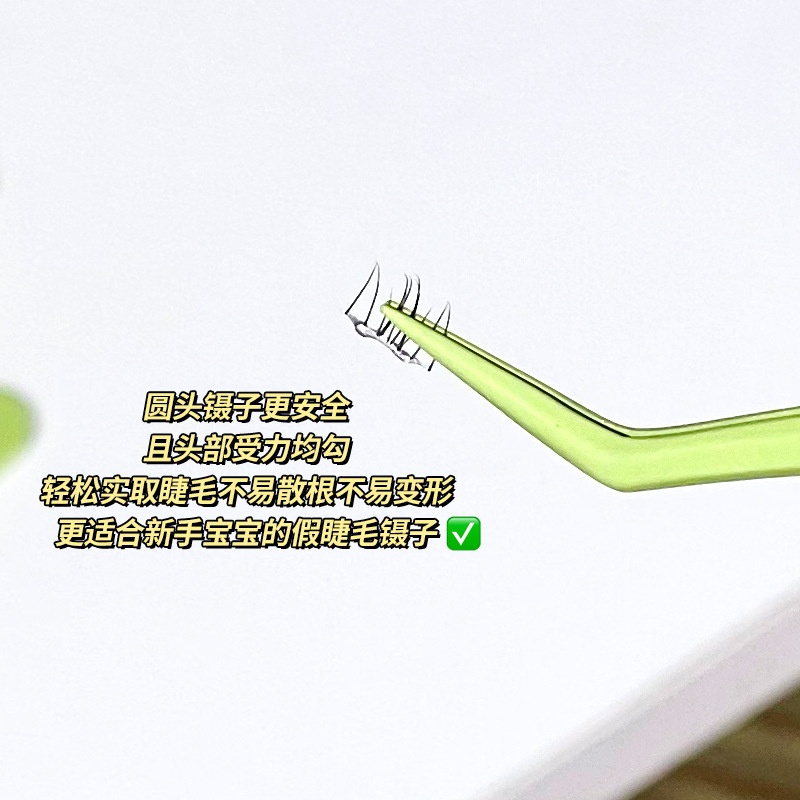 樱丽儿假睫毛镊子嫁接睫毛镊子初学者工具高精密金羽夹美睫师