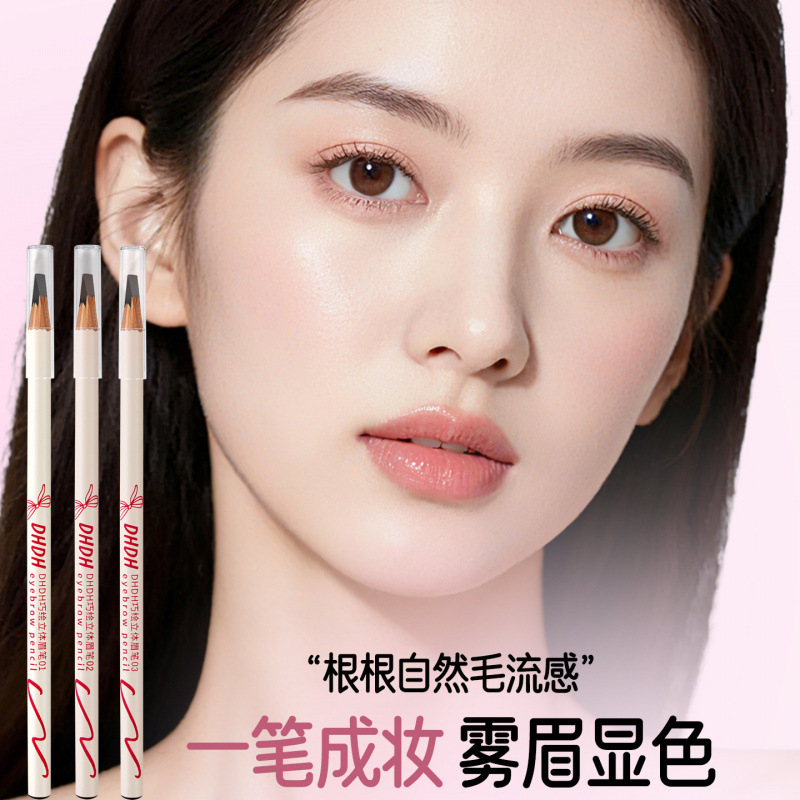 DHDH巧绘立体眉笔自然眉防水防汗丝滑不易晕染化妆师专用彩妆