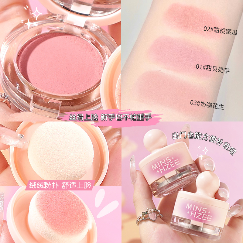 蘑菇头腮红膨胀收缩色高光修容盘腮红泥腮红棒盘女彩妆