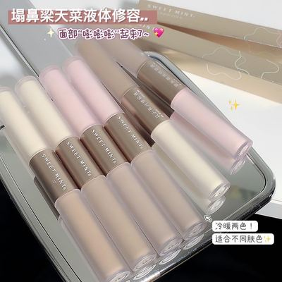 sweetmint阴影SWEETMINT双色