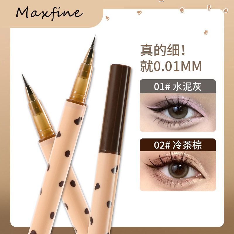 Maxfine眼线液笔防水不晕妆快速成膜眼线卧蚕笔持妆防水防汗