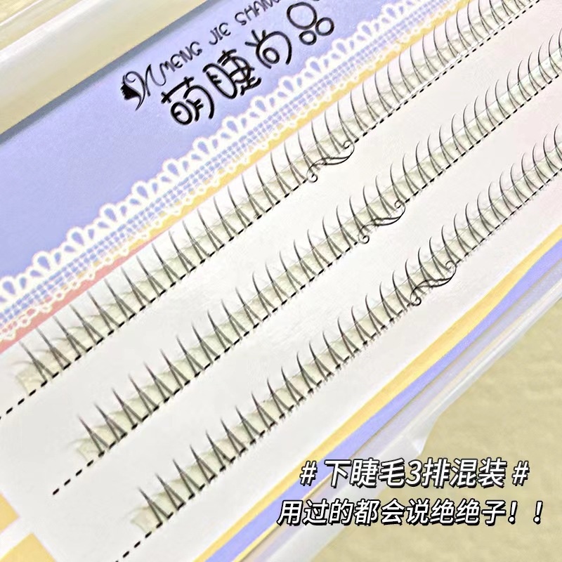 萌睫尚品V型3排567混装磨尖下睫毛假睫毛 女自然已剪好仿真睫毛