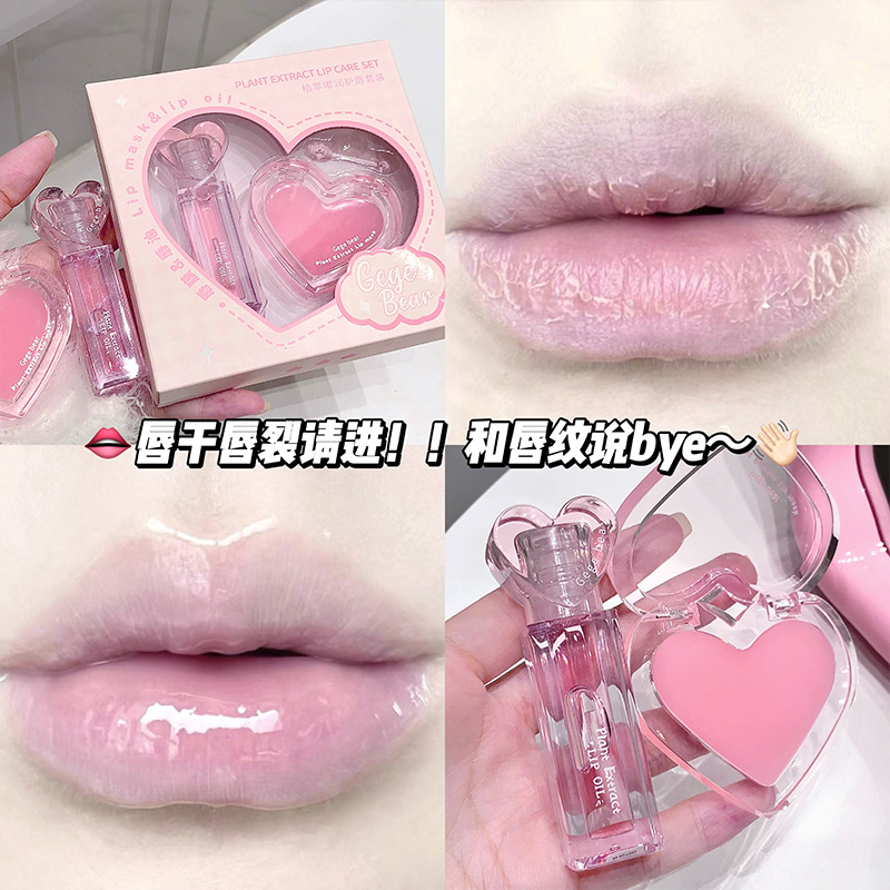 Gegebear植萃嘟润护唇套装滋润保