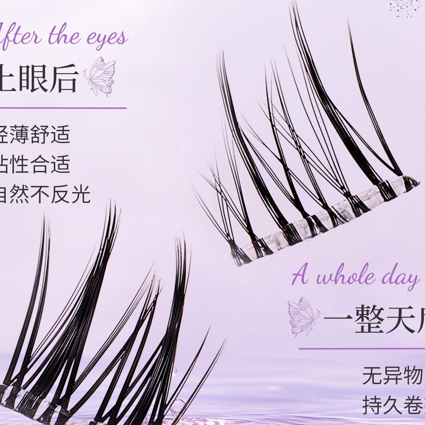 无梗免胶假睫毛女自然妈生感韩系单簇漫画太阳花浓密自粘睫毛跨境