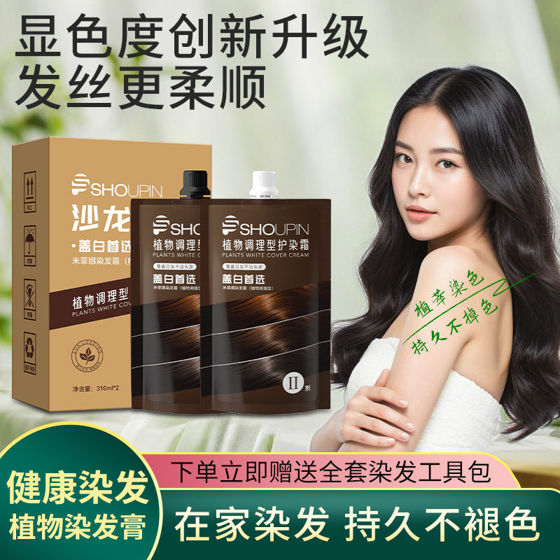 新款2025流行色染发剂栗棕色覆盖白发在家自己染发显白发色大容量