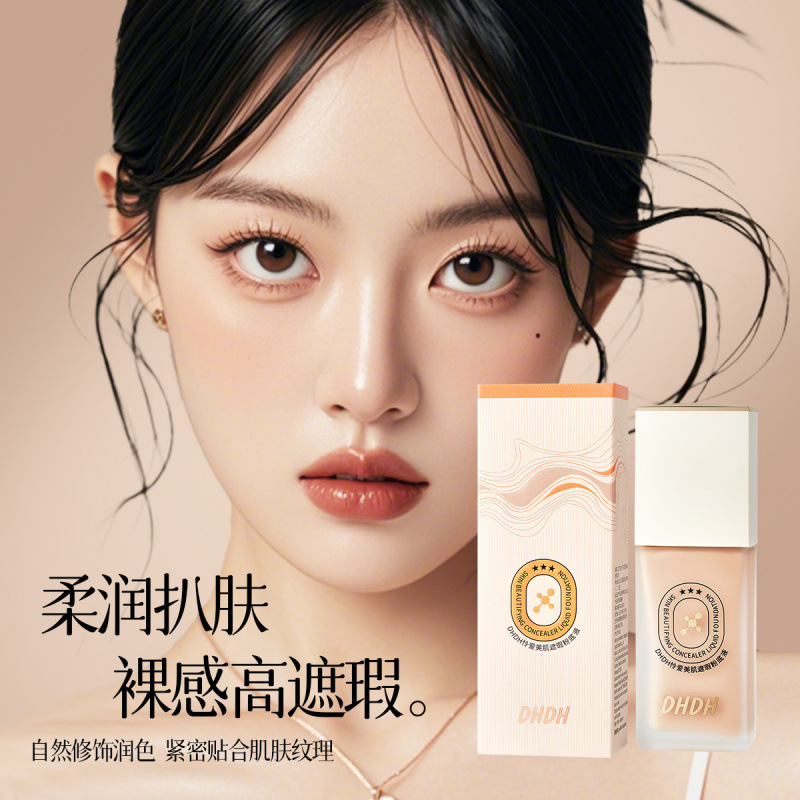 DHDH怜爱美肌遮瑕粉底液清透水润持妆提亮无暇底妆BB霜女美妆