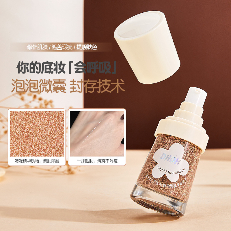 DHDH花容月貌泡泡精华粉底液清透裸感细闪无暇滋润化妆品美妆