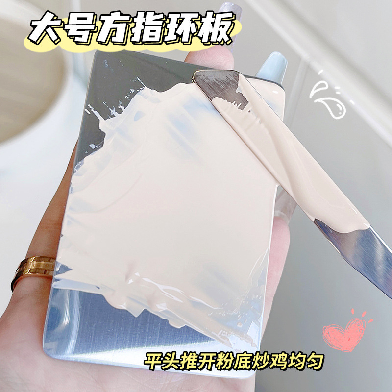 GECOMO粉底液调色板口红彩妆不锈钢指环美妆调和粉底铲化妆调色盘