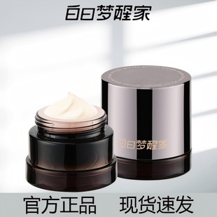 白日梦醒家面霜贴贴霜素颜妆前隐形毛孔不易卡粉妆前霜旗舰店正品