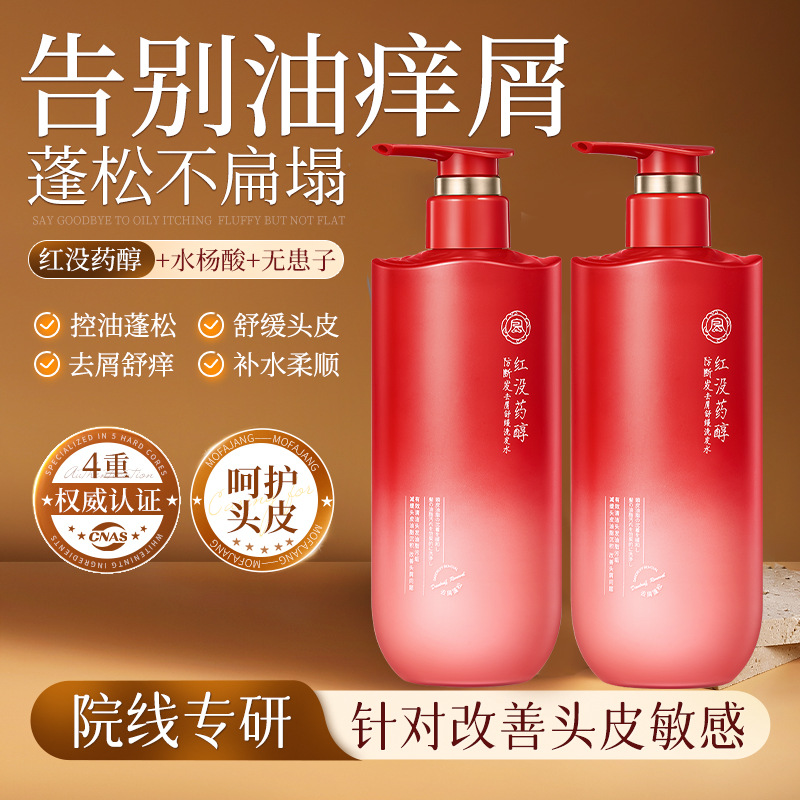 容倾城红没药醇防断发去屑止痒
