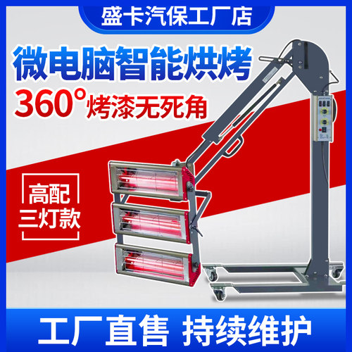 汽车喷漆灯移动式烤漆房烤漆灯