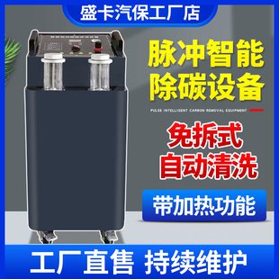汽车脉冲积碳清洗机循环发动机燃烧室缸内除碳免拆治理机油设备