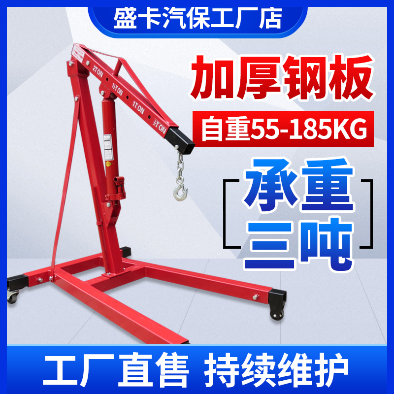 3吨液压折叠小吊机发动机吊架