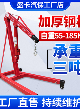 3吨液压折叠小吊机移动汽车发动机吊架引擎起重机吊车千斤顶2吨