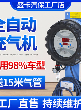 全自动轮胎充气机汽车充气泵挂壁立式数显加气机打气泵汽修打气机