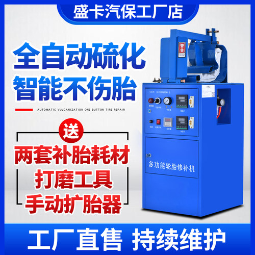 补胎机硫化无痕气囊真空扁平