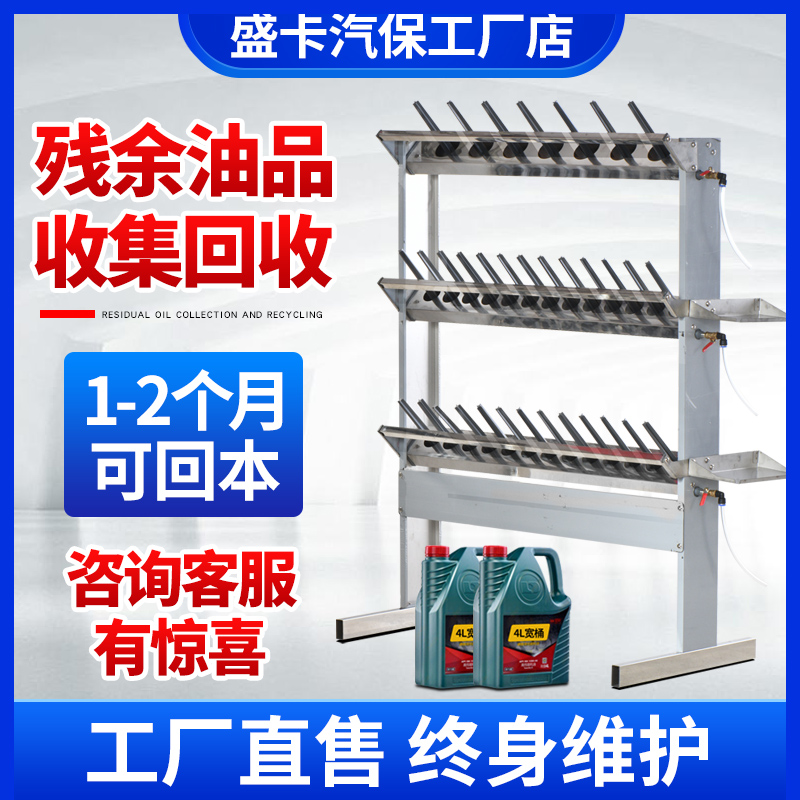 保养机油回收架废机油收集器机油回收集油架残余油品收集器不锈钢