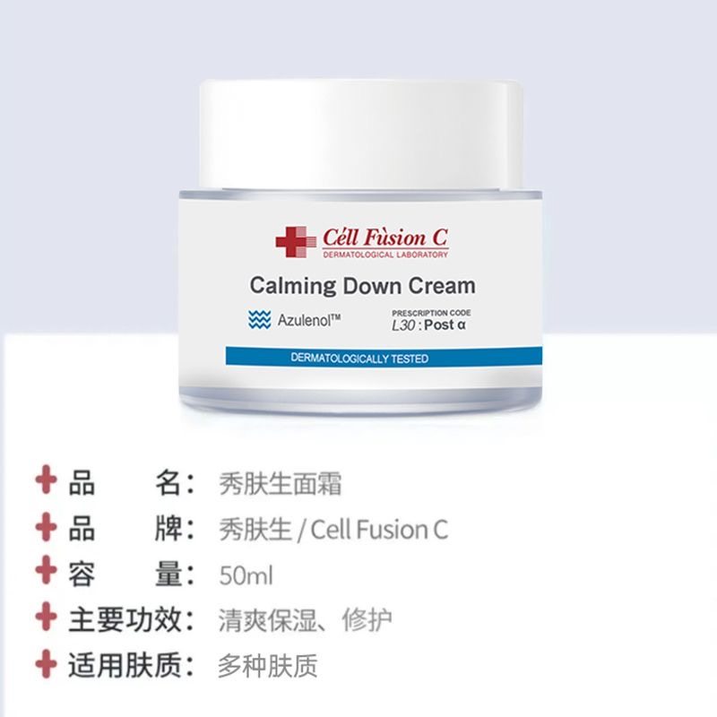 秀肤生珍珠粉舒缓修护保湿面霜