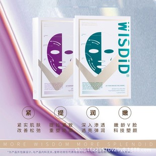 智美之钥提拉紧致面膜外星人面膜不挂耳膜布提升润嫩V脸塑形面膜