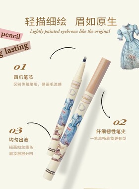 Colorrose刀锋水眉笔持久不脱色