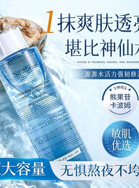 秘库润泽焕颜保湿精粹水
