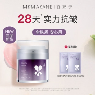 百奈子焕采晚安霜日本双A醇面霜女性提亮肤色敏感肌专研28天