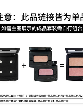 千妍自组单色腮红膨胀收缩色冷萃腮红盘高光修容腮红盘