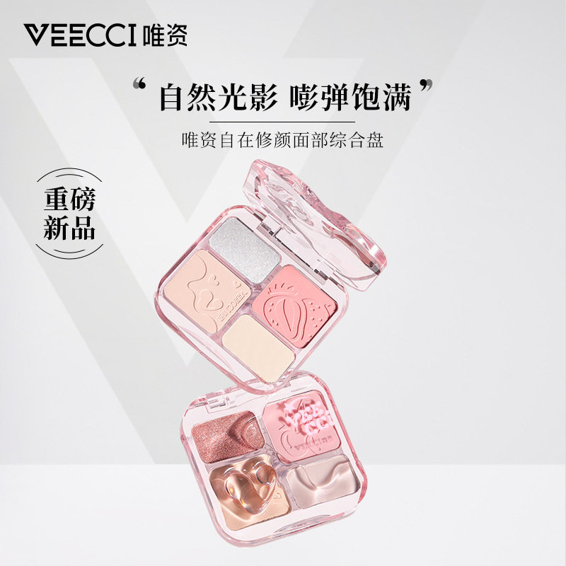 唯资自在修颜面部综合盘自然腮红提亮胭脂哑光提亮填充修饰粉饼