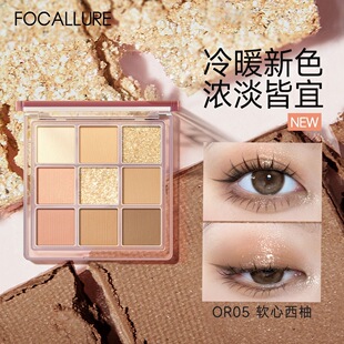 FOCALLURE菲鹿儿九色眼影盘软心西柚冷暖新色日常妆修容盘