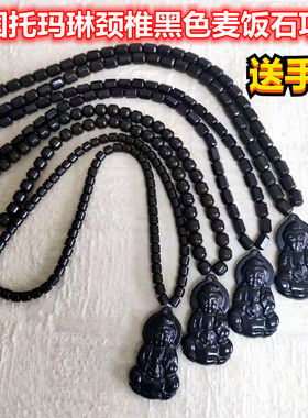 新款麦饭石颈椎项链托玛琳
