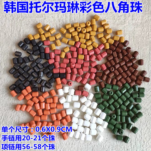 手链项链用锗石珠特价青岛正品托玛琳八角珠麦饭石负离子正品颗粒