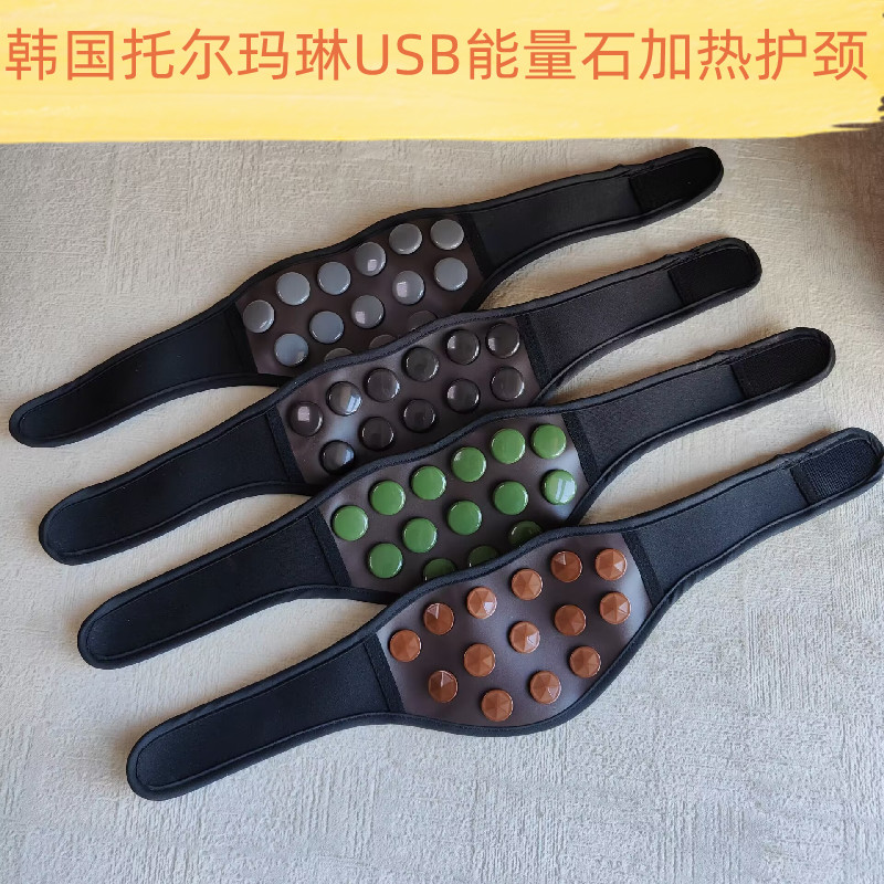 电热加热颈椎理疗护颈带托玛琳热敷脖子锗石发热围脖颈部保暖神器