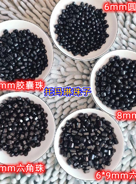 托玛琳黑色珠珠多款式麦饭石宝石级青岛正品负离子锗石手链项链珠