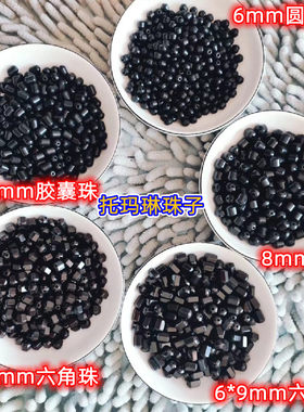 托玛琳黑色珠珠款式锗石