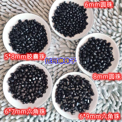 托玛琳黑色珠珠款式锗石