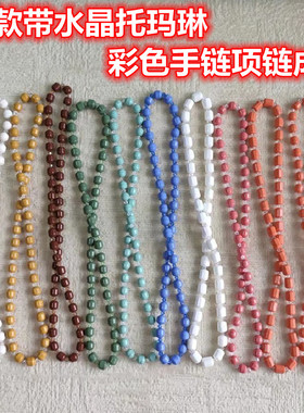 韩国新款托尔玛琳能量石颈椎项链麦饭石彩色负离子颈部防护锗石链