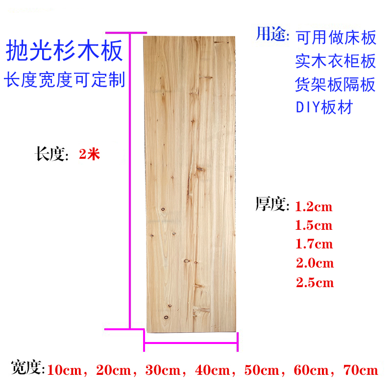 定制实木香杉木板DIY木工板