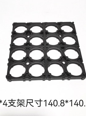 33155/34200锂电池拼接支架两联三联通用支架V0防火材质34.2孔径