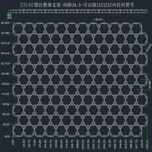 33140错位支架间距34.5可以做11X12以内任何型号定制