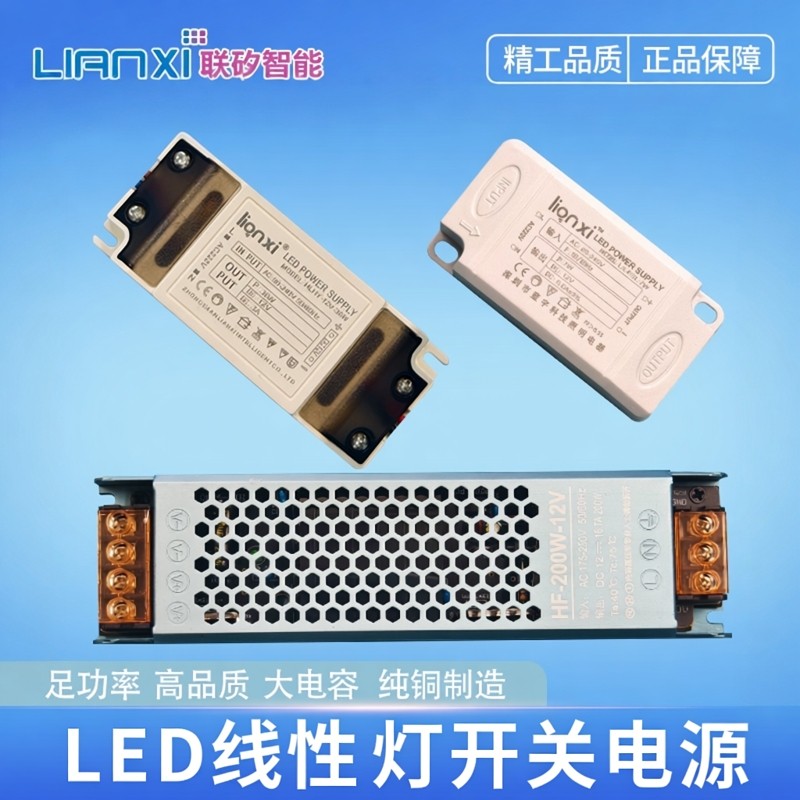 LED恒压开关电源广告灯牌发光字线形灯带变压器220V转12V24小体积,五金/工具,开关电源,淘宝优惠券,粉丝福利购,淘宝优惠卷