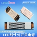 LED恒压开关电源广告灯牌发光字线形灯带变压器220V转12V24小体积