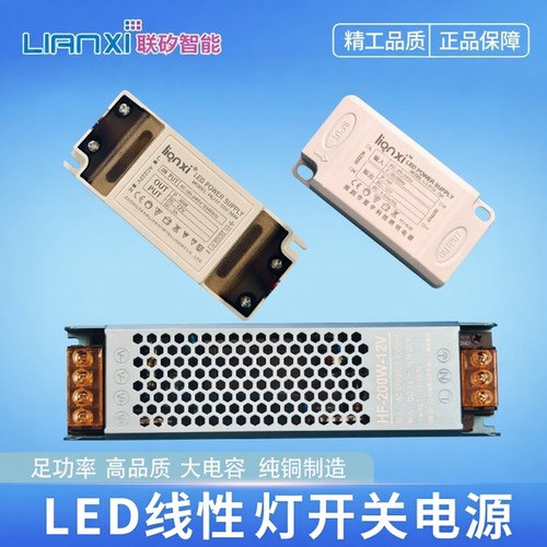 led恒压恒流电源12V24V可超载