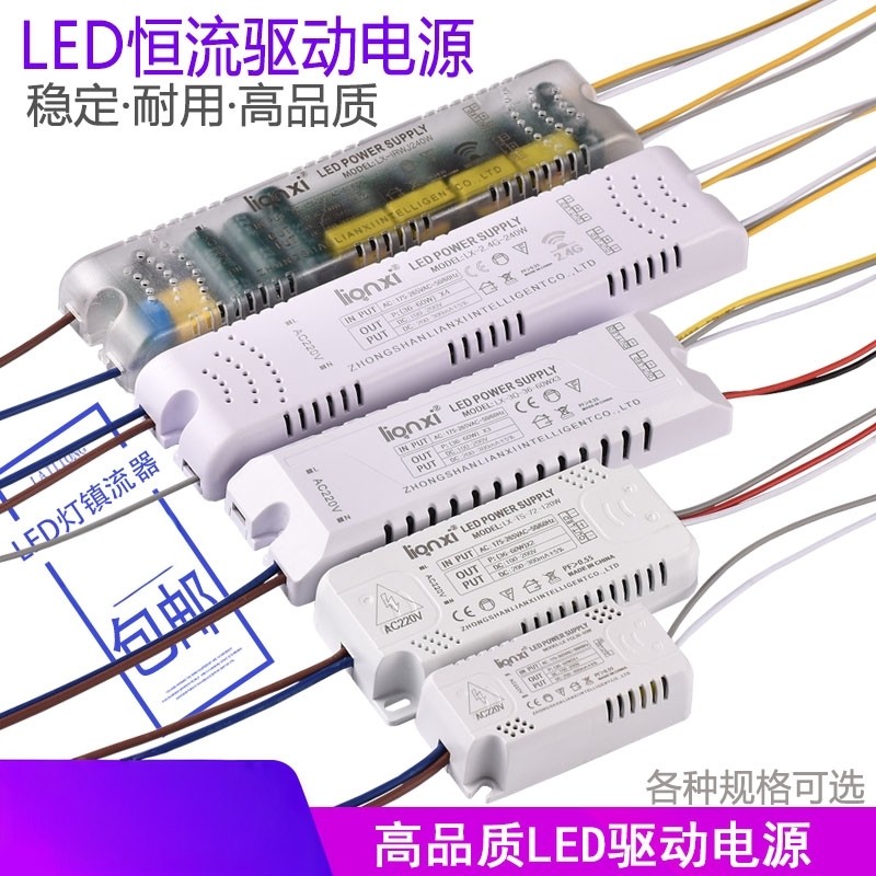 LED灯具驱动电源智能分段调色36w镇流12w恒流LEDDRIVER24w变压器