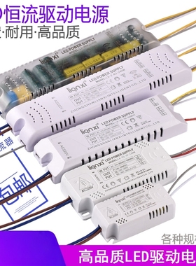 LED灯具驱动电源智能分段调色36w镇流12w恒流LEDDRIVER24w变压器