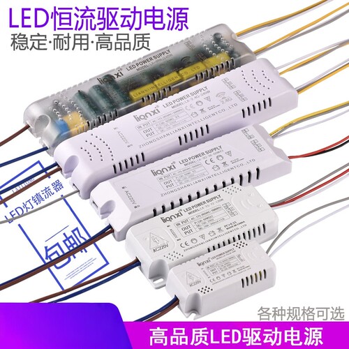 LED驱动电源智能分段调色变光