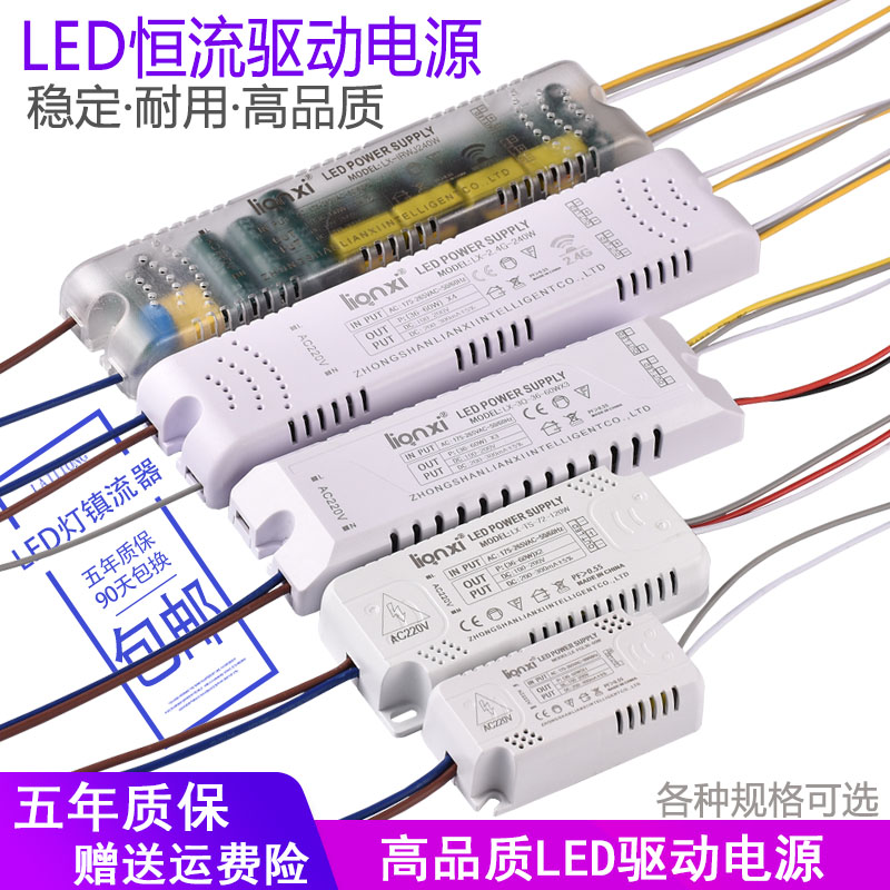 LED灯具驱动电源智能分段调色36w镇流12w恒流LEDDRIVER24w变压器